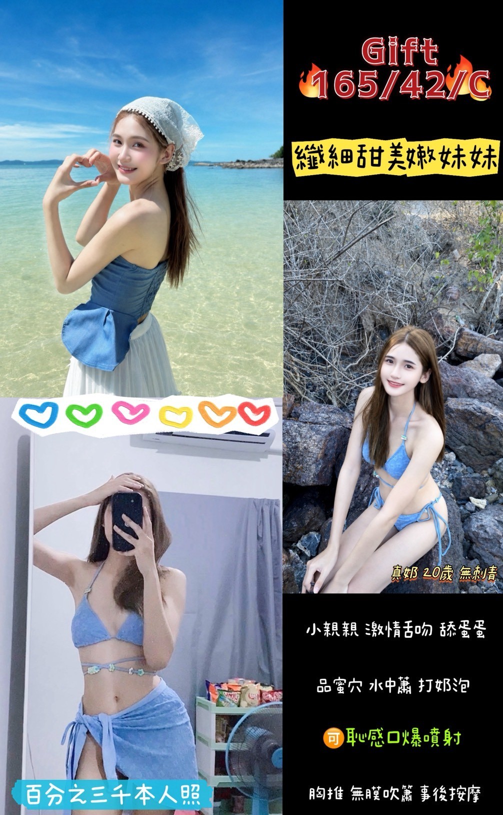 Gift (GCX5KCK72V) - 圖片 1 - 泰妹 桃園 - 貴緣全省娛樂