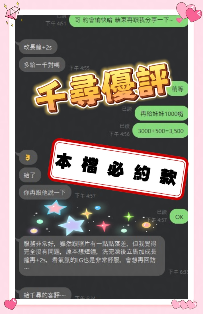 千尋 (CT5XMXQ9GE) - 圖片 2 - 馬來妹 台中 - 今晚有貓膩 外送茶 定點套房樓鳳