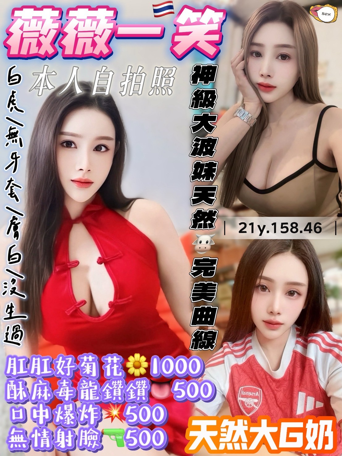 薇薇一笑 (387255) - 泰妹 桃園，21歲，G罩杯 - 凱蒂嚴選｜高雄・屏東・東港・恆春優質茶訊交流