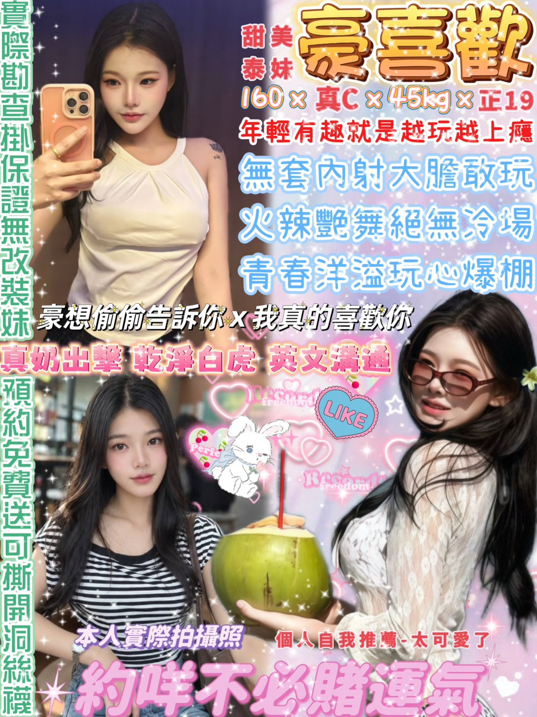 豪喜歡 (qc7fun8gdh) - 泰妹 台北，19歲，C罩杯 - 好男人娛樂導航