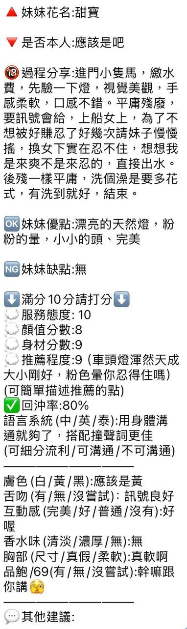 甜寶 (UFGXWAWNCJ) - 圖片 12 - 泰妹 新竹 - 慾豎臨鳳