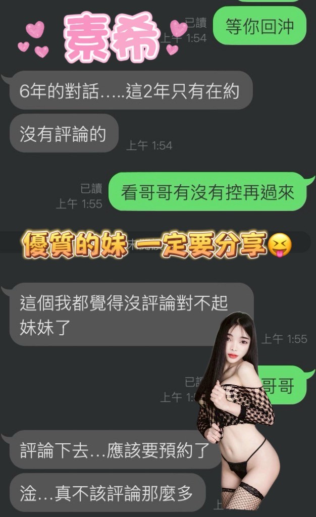 素希 (362411) - 圖片 11 - 馬來妹 雲林 - ❣️全省優質女孩❣️