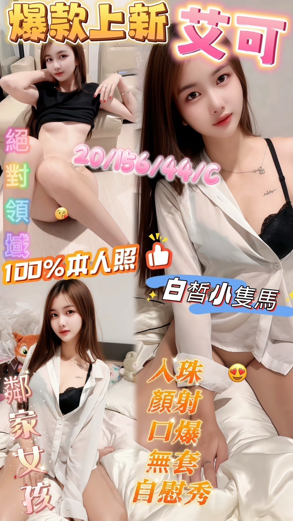 艾可