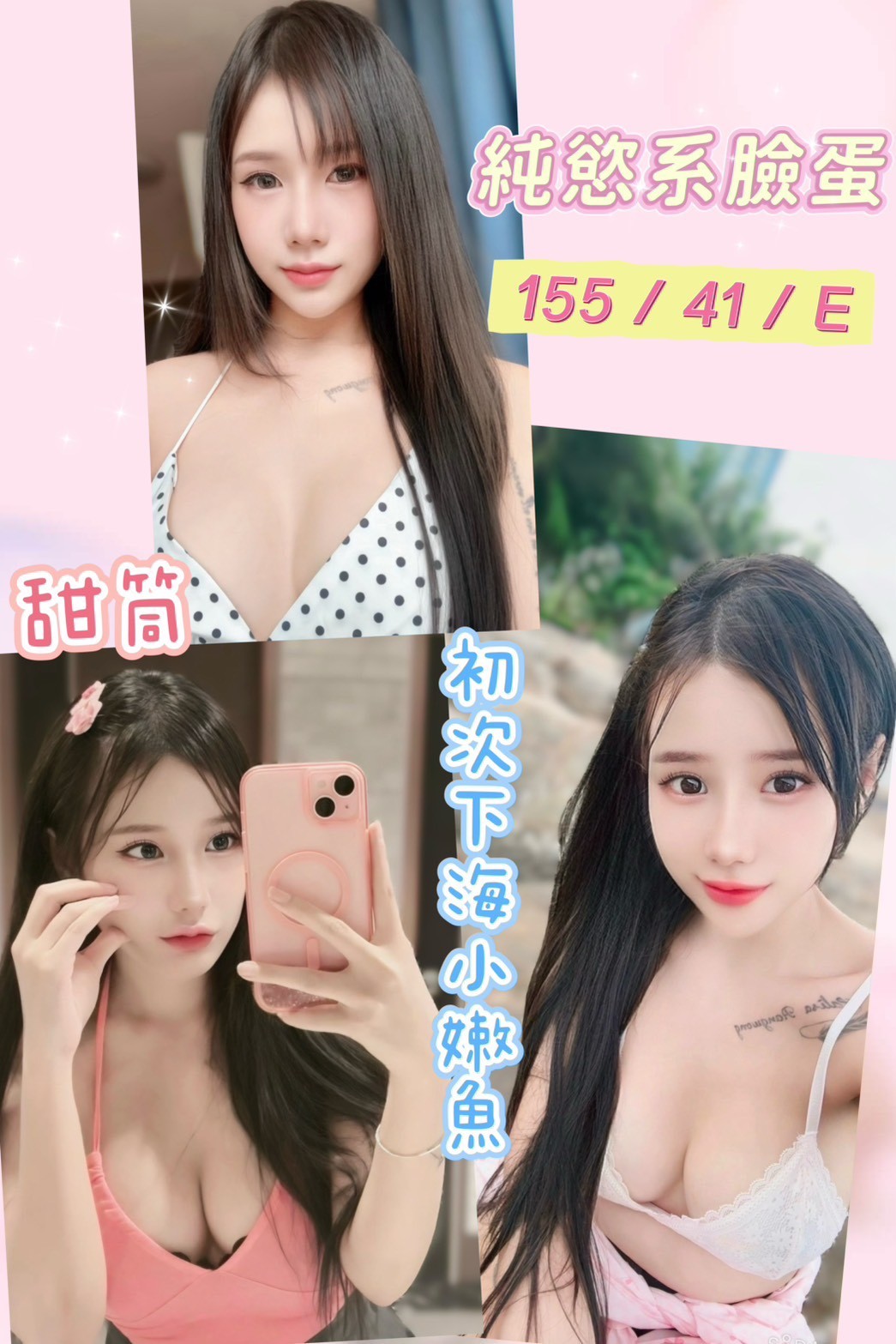 甜筒 (373644) - 馬來妹 南投，19歲，E罩杯 - 快樂寶貝