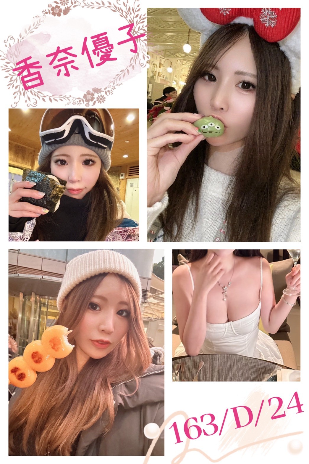 香奈優子 (343150) - 圖片 1 - 日本妹 台北 - 最優質的🍵在9453teas