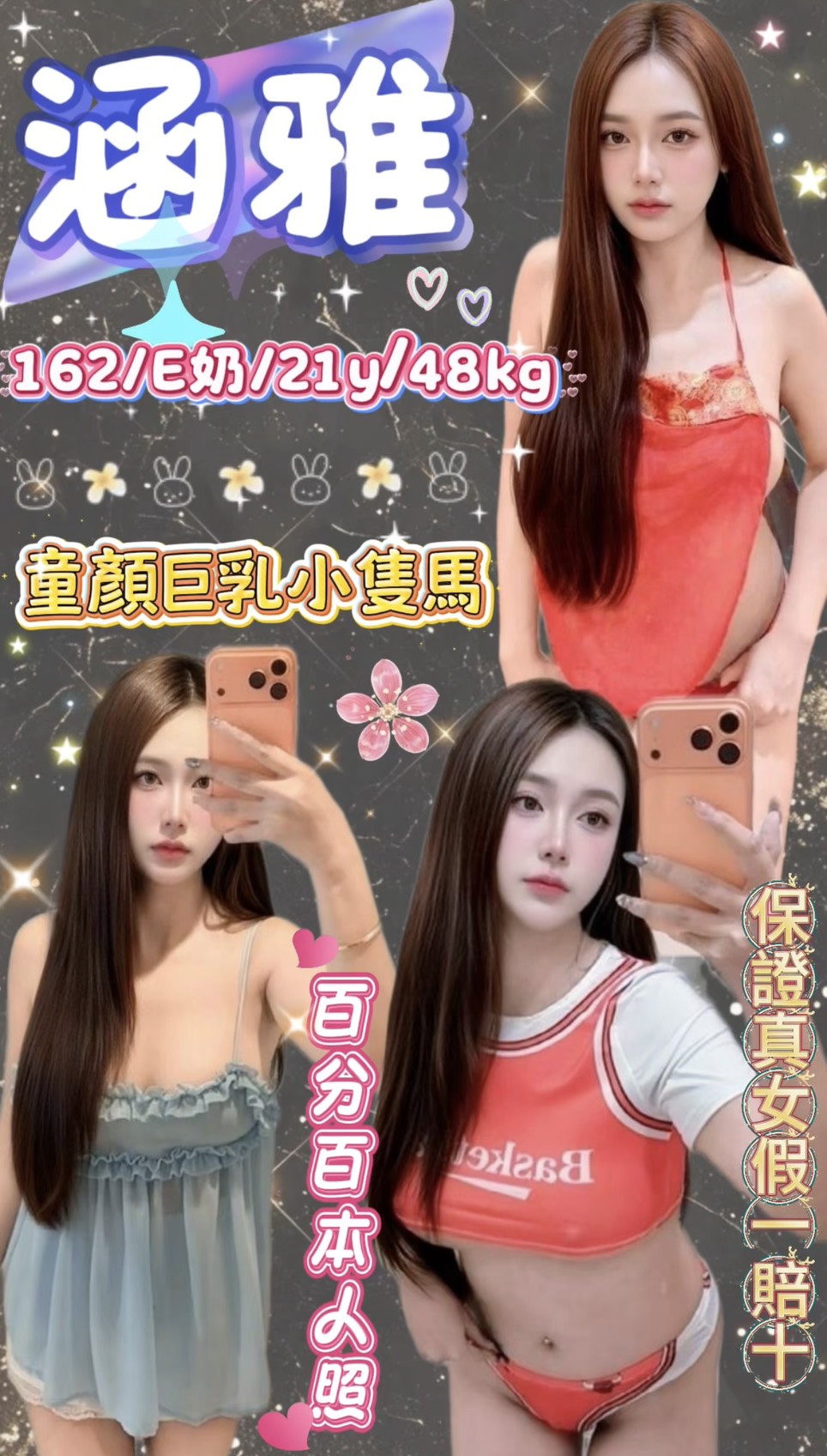 涵雅