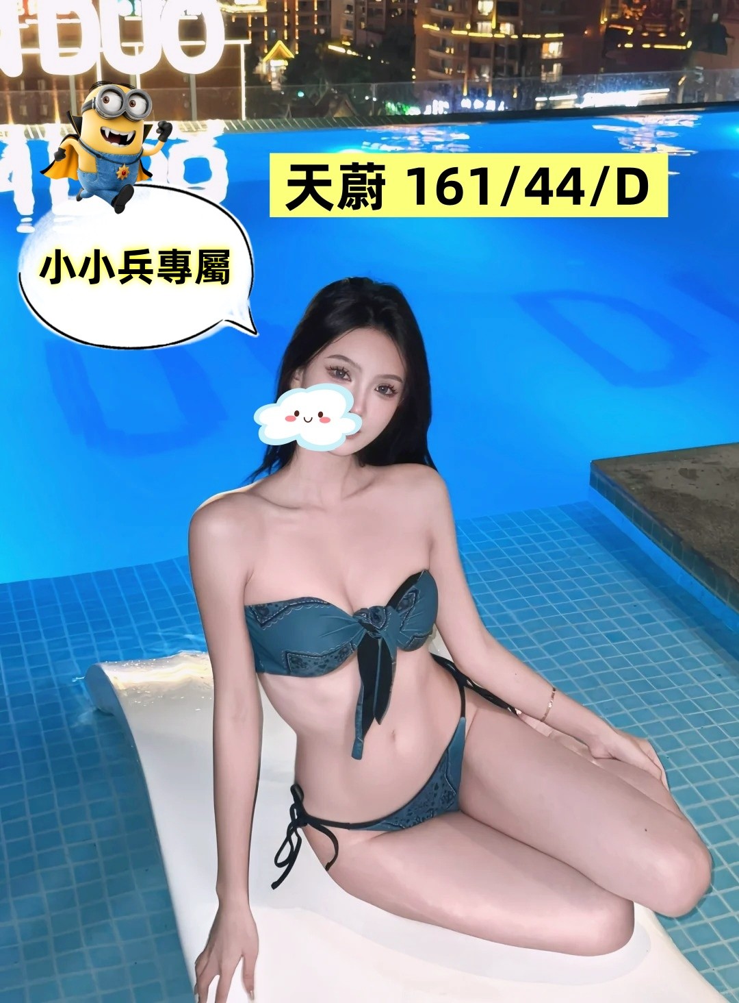 天蔚 (309304) - 圖片 1 - 台妹 台中 - 小小兵