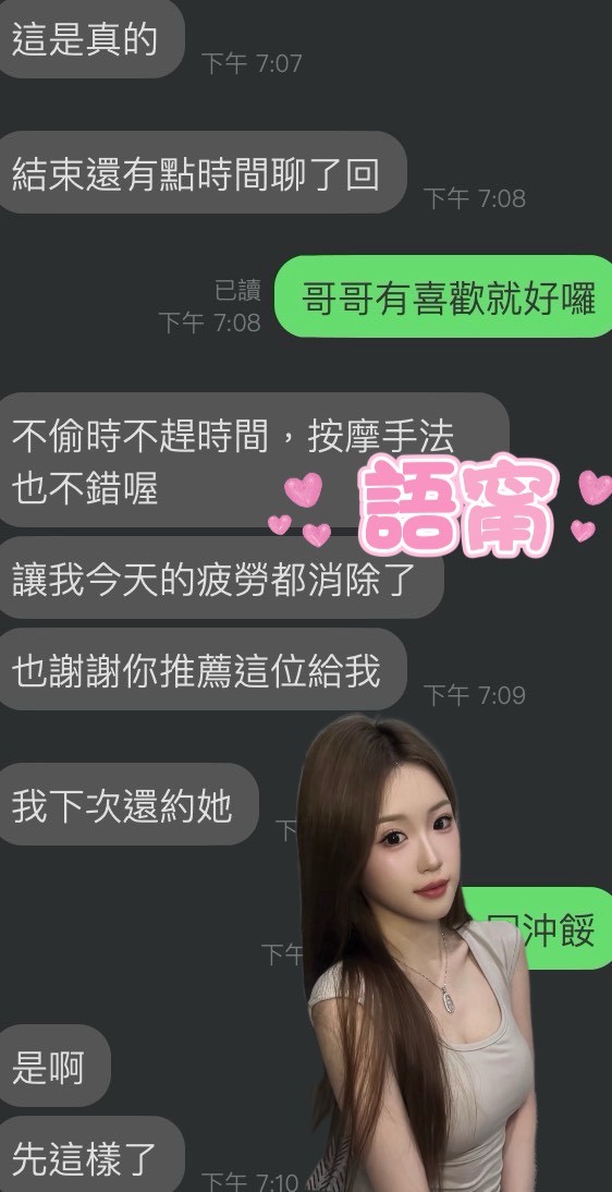 語甯 (372038) - 圖片 3 - 港澳妹 雲林 - 小資轉運站
