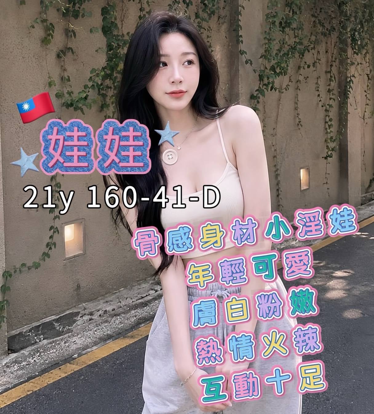 娃娃 (r9y23tp6v7) - 台妹 高雄，21歲，D罩杯 - 小野苗全省請加新賴candylin1997
