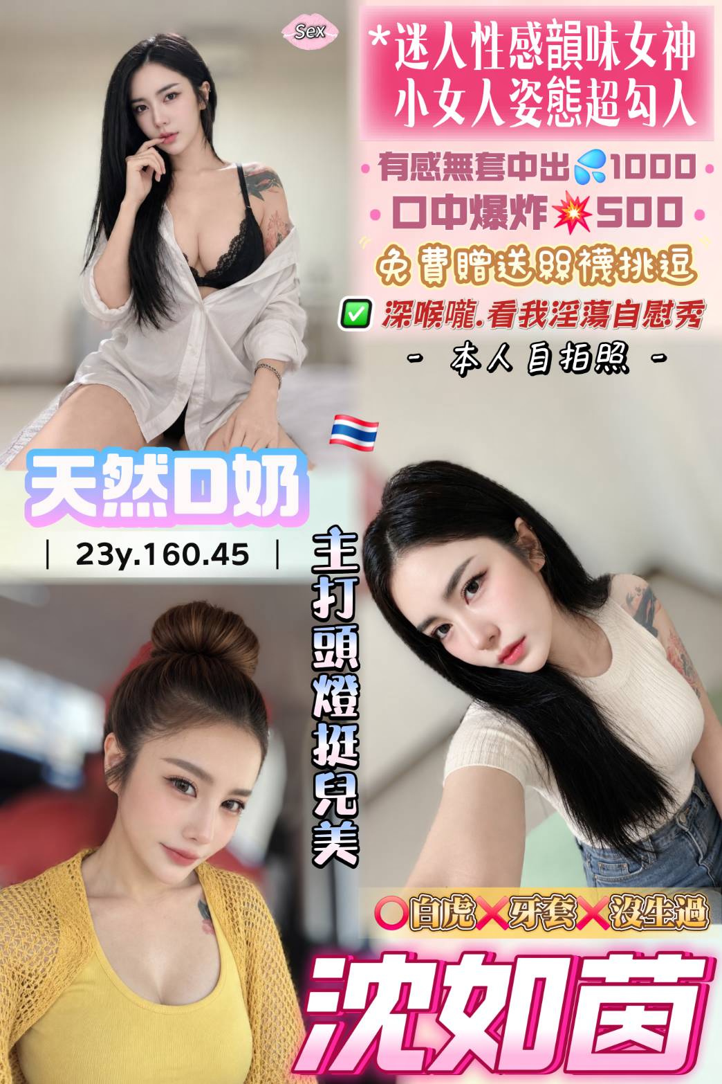 沈如茵 (7c63n6qbct) - 泰妹 桃園，23歲，D罩杯 - 小小兵