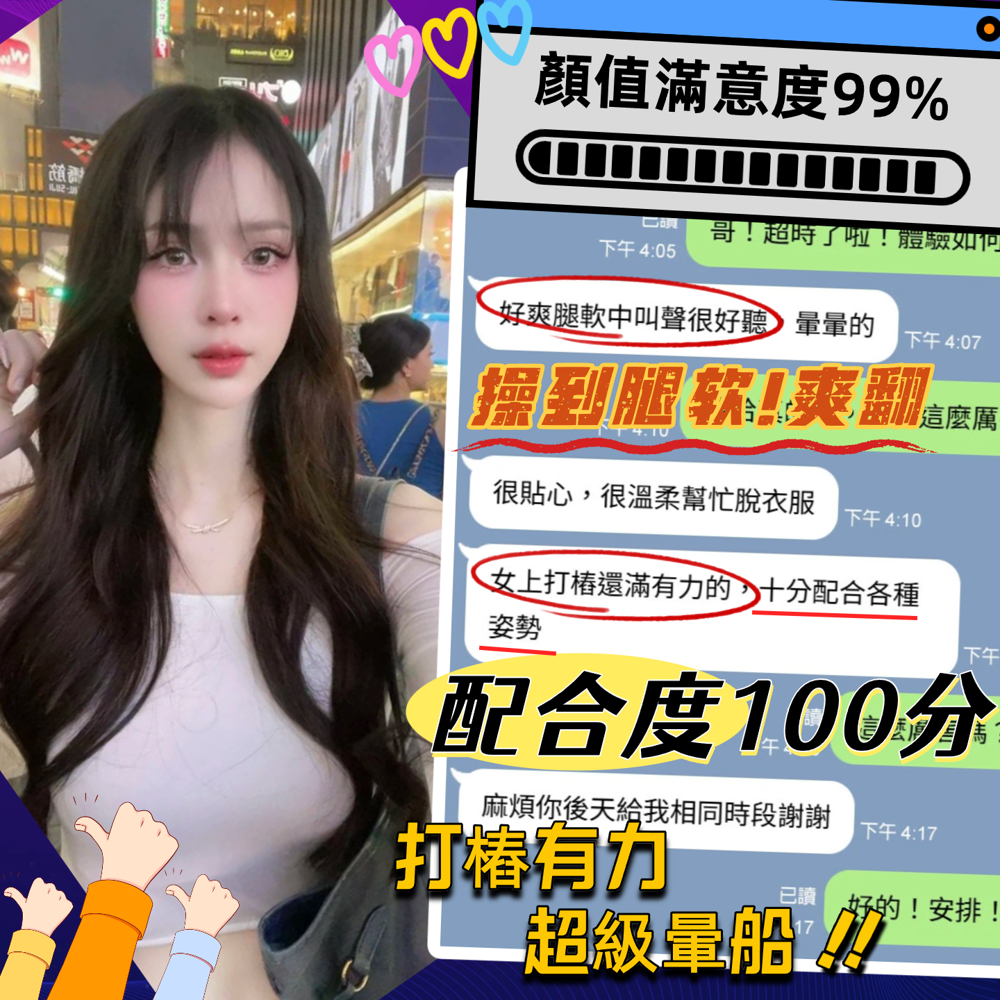 糖妮 (HB47VNM7N4) - 圖片 8 - 馬來妹 台中 - 定點茶/外送茶~全省找茶御飲連鎖