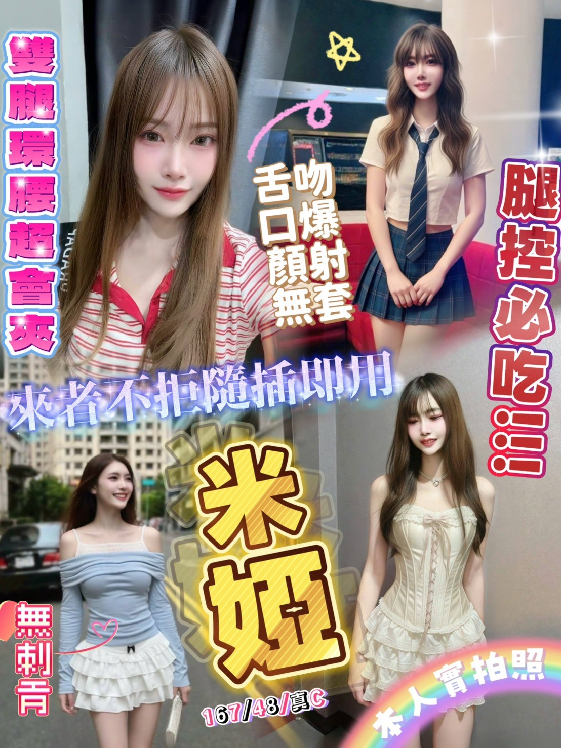 米婭 (299178) - 馬來妹 新竹，0歲，C罩杯 - 🔰全省職人🔰AMY小濕廚👩‍