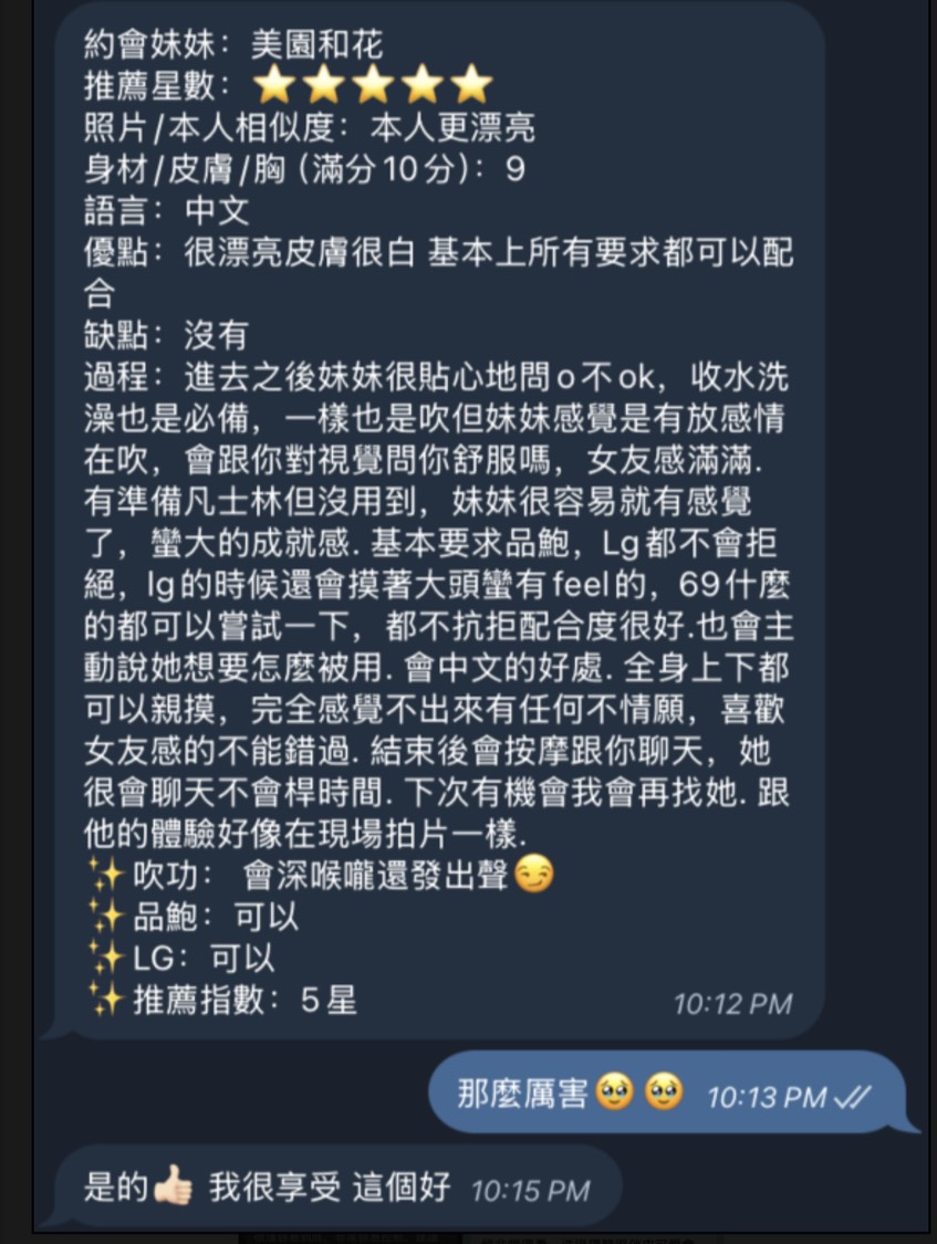 美園和花 (EYMQ7T5EB7) - 圖片 5 - 泰妹 新竹 - 小雅全省定點外約