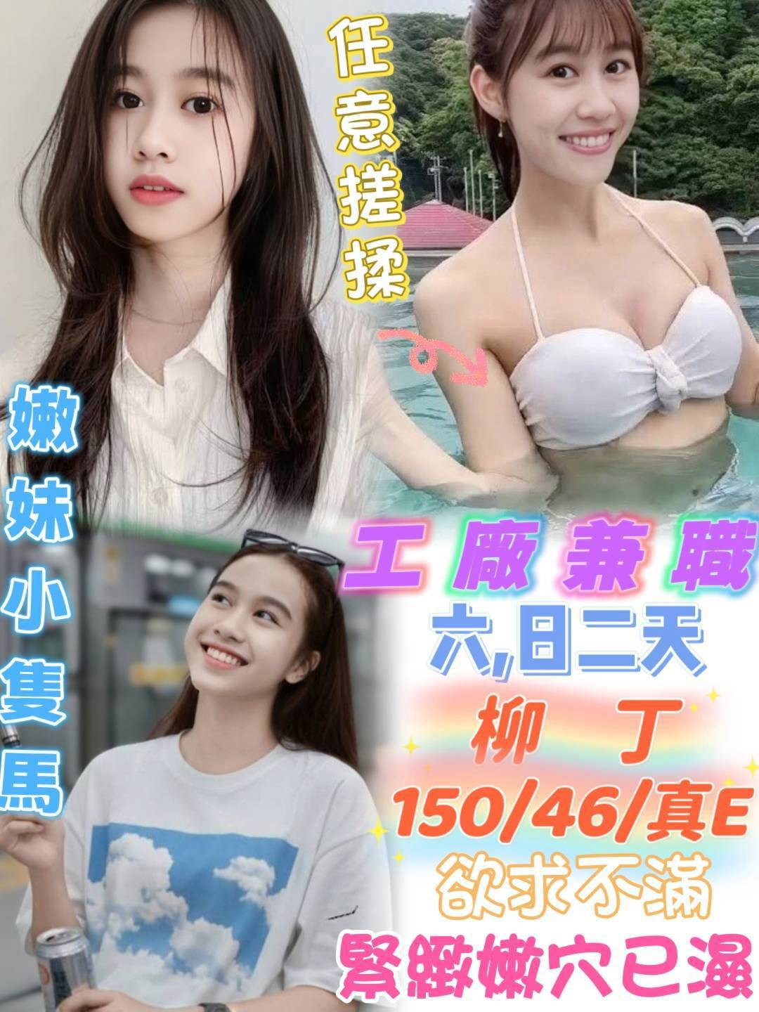 柳丁
