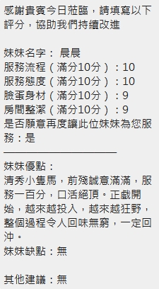 晨晨 (DV9A57SACY) - 圖片 10 - 泰妹 新竹 - 妃夢之境