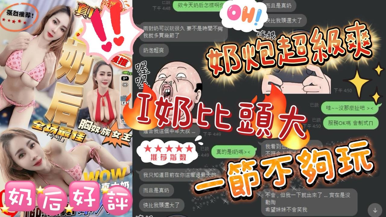 奶后 (224489) - 圖片 7 - 馬來妹 台中 - 快樂寶貝