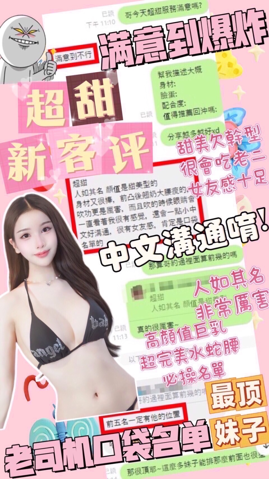 超甜 (287574) - 圖片 2 - 馬來妹 台中 - 展示用 定點茶/外約/外送茶