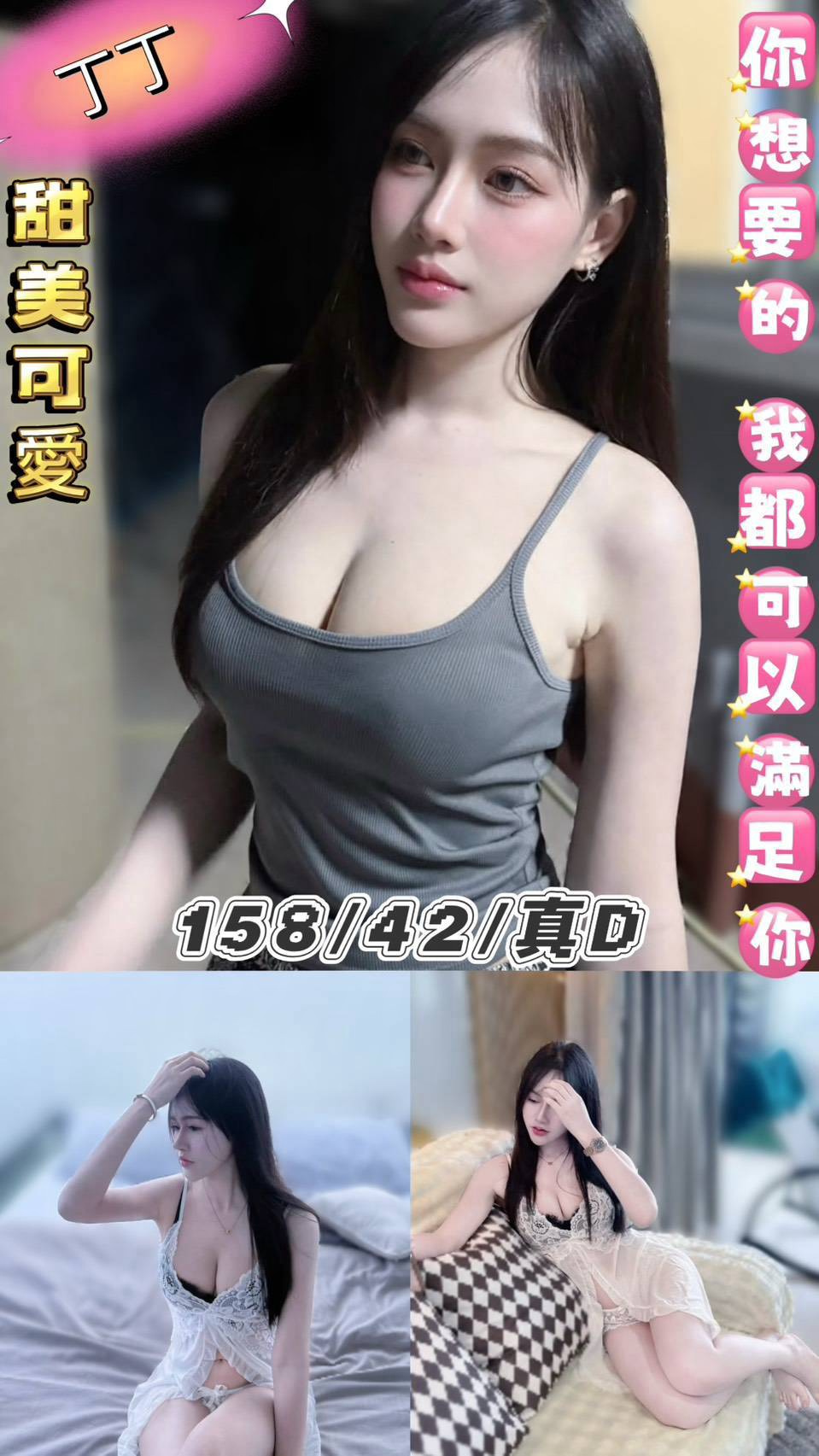 丁丁 (9thqpxf3h6) - 泰妹 台北，22歲，D罩杯 - 望月選愛人