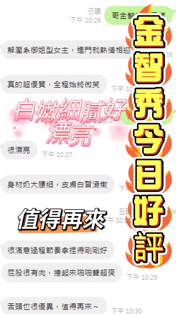 金智秀 (N4NCVF5GPJ) - 圖片 6 - 馬來妹 台中 - 希娜