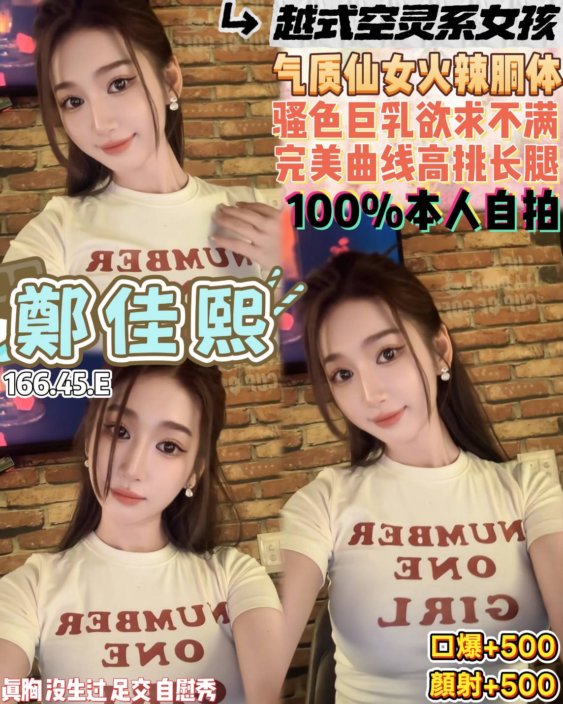 桃園區5鄭佳熙 (HVW4UTQFXU) - 圖片 1 - 越南妹 桃園 - 婗婗專業定點