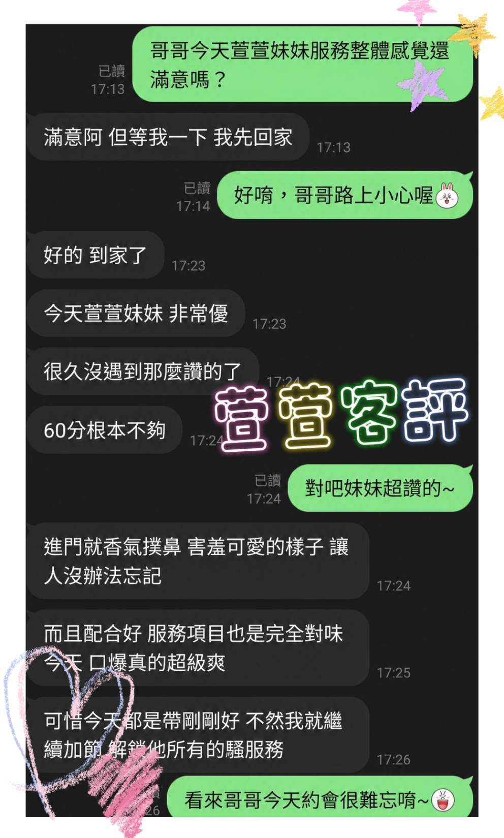 萱萱 (E9MNXJQXP7) - 圖片 5 - 馬來妹 台南 - 進口小幫手♡
