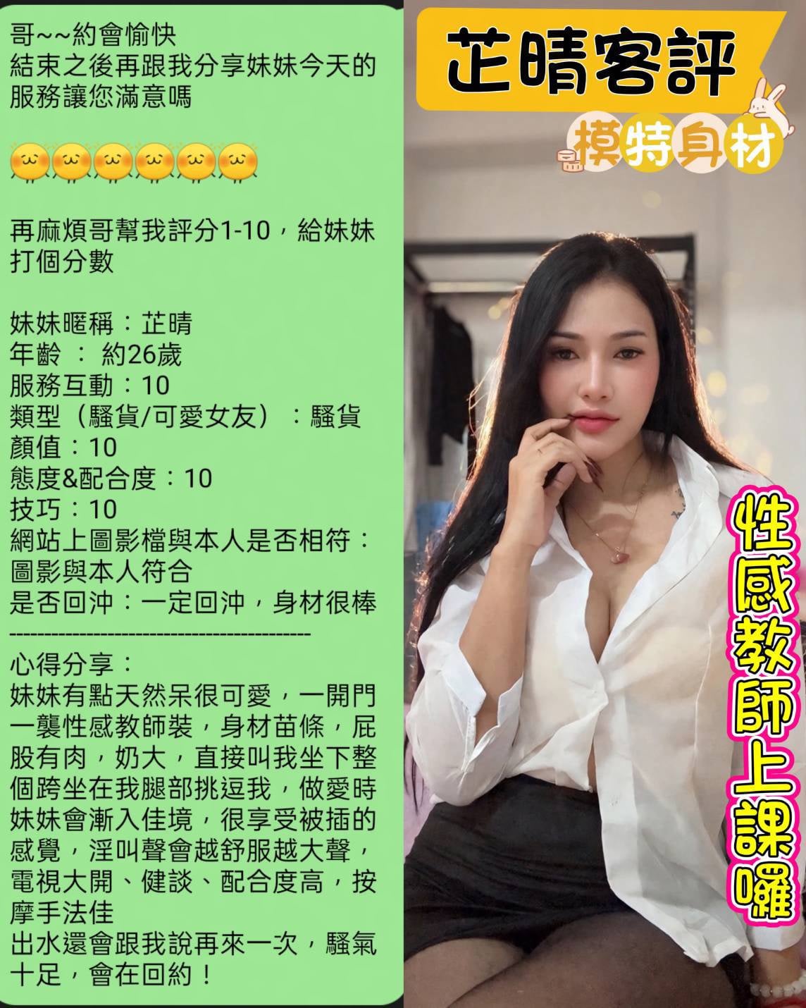 芷晴 (QDBMQ6X53G) - 圖片 3 - 馬來妹 嘉義 - 美肯【專攻台南台中嘉義高雄】