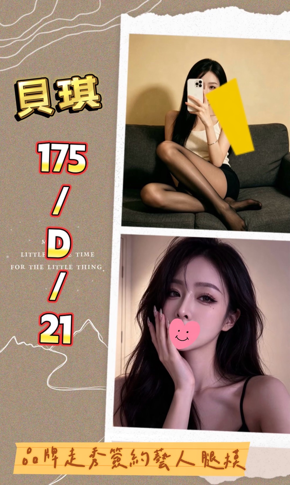 貝琪 (dw65wgeq8w) - 台妹 台北，21歲，D罩杯 - 💋後宮佳麗💋甜寶貝🌼