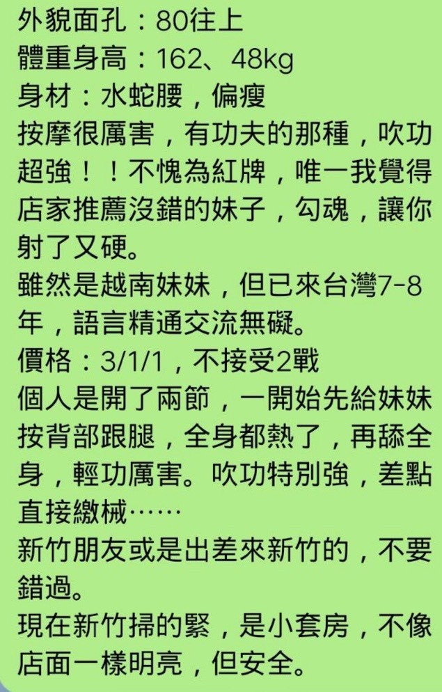 熊熊 (114285) - 圖片 5 - 越南妹 新竹 - 金紗初戀館