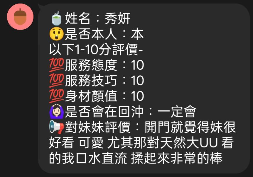 秀妍 (TA9UZ5GMDN) - 圖片 6 - 馬來妹 新竹 - 快樂寶貝