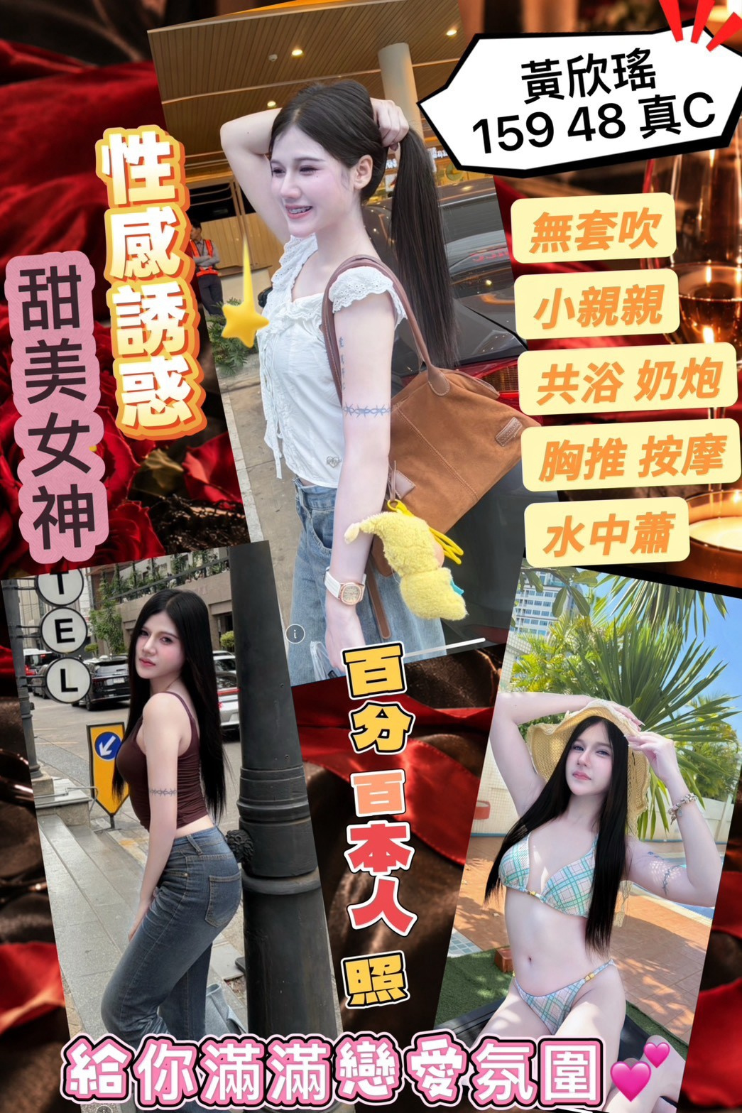 黃欣瑤 (NPS6Z499W9) - 圖片 1 - 馬來妹 桃園 - 鳥頭牌