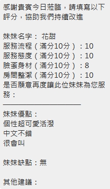 花甜 (TV3MUMSMDY) - 圖片 18 - 泰妹 新竹 - 快樂寶貝