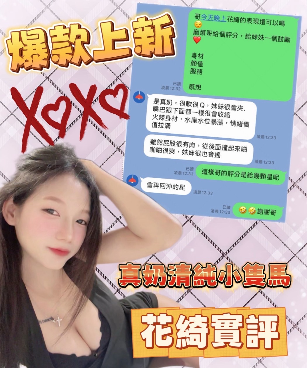花綺 (382855) - 圖片 5 - 馬來妹 高雄 - 全省-外送/定點-訓練家