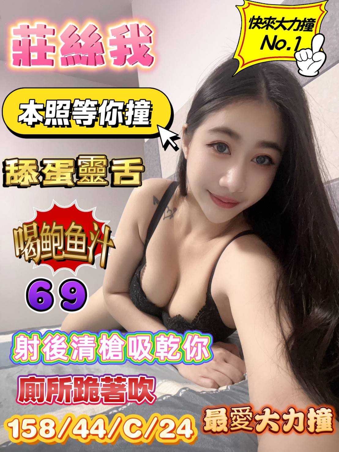 莊絲我 (ev64swws5d) - 馬來妹 台南，24歲，C罩杯 - 溫妮