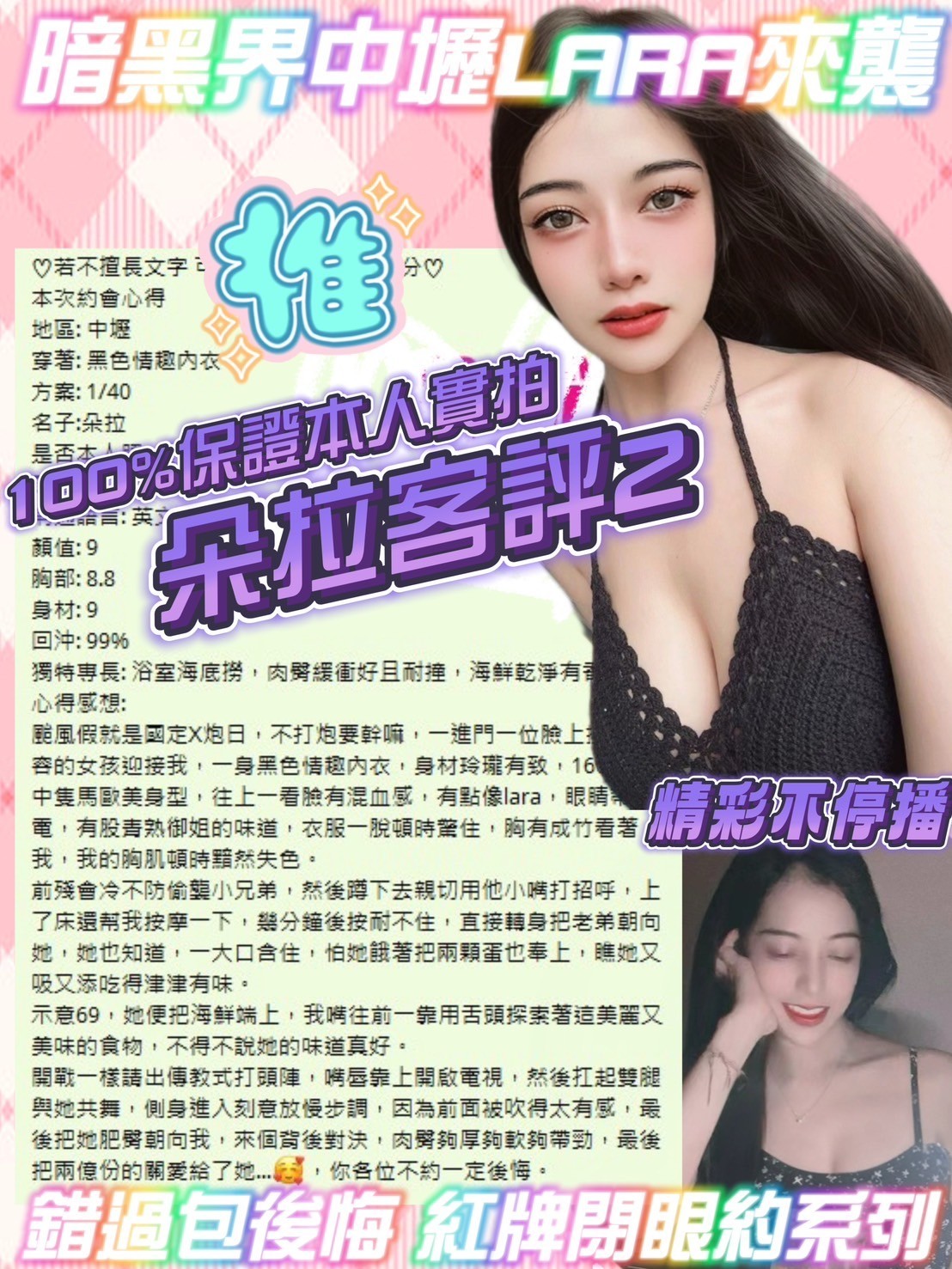 朵拉 (306348) - 圖片 3 - 泰妹 桃園 - 展示用 定點茶/外約/外送茶