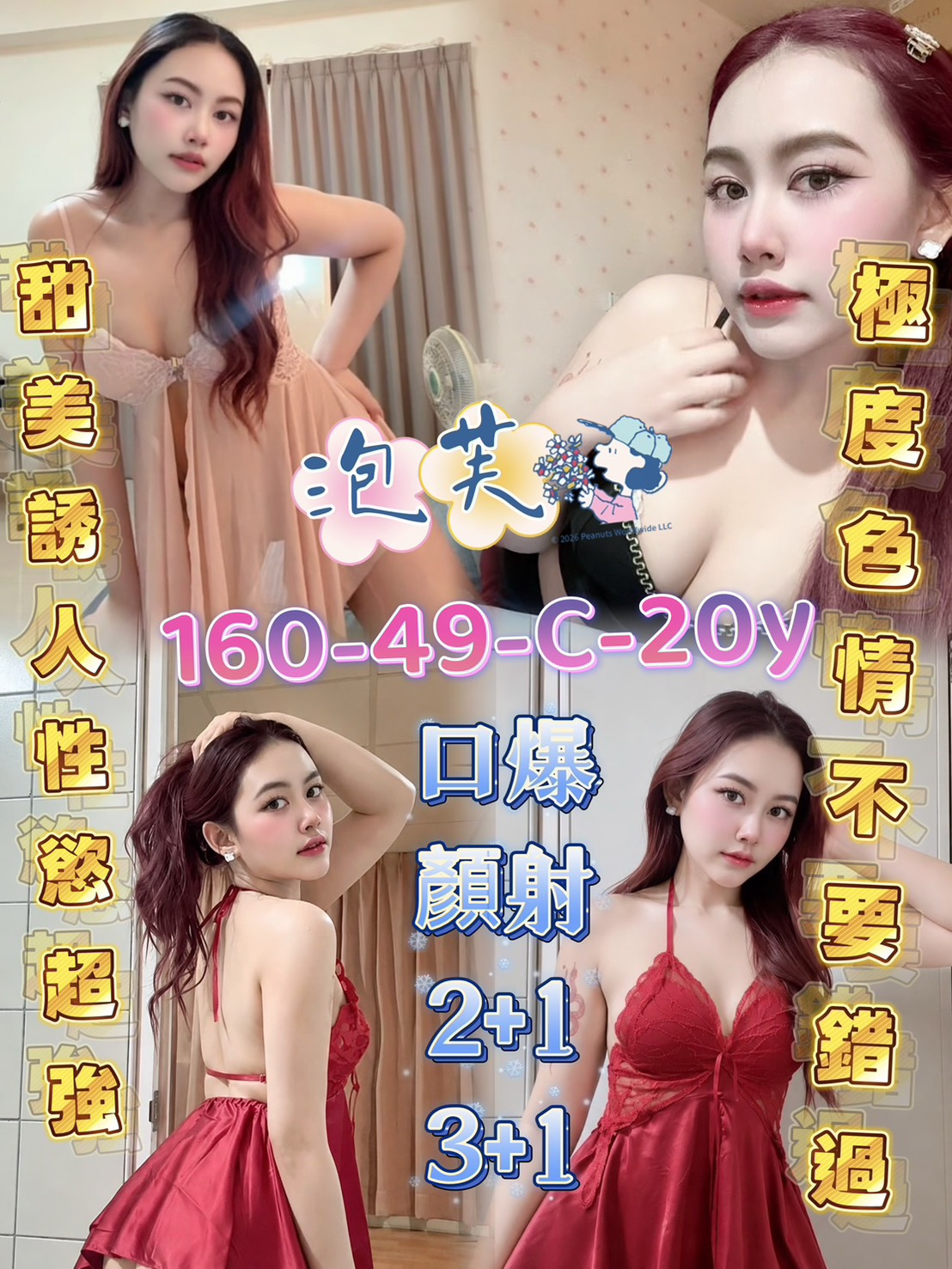 泡芙