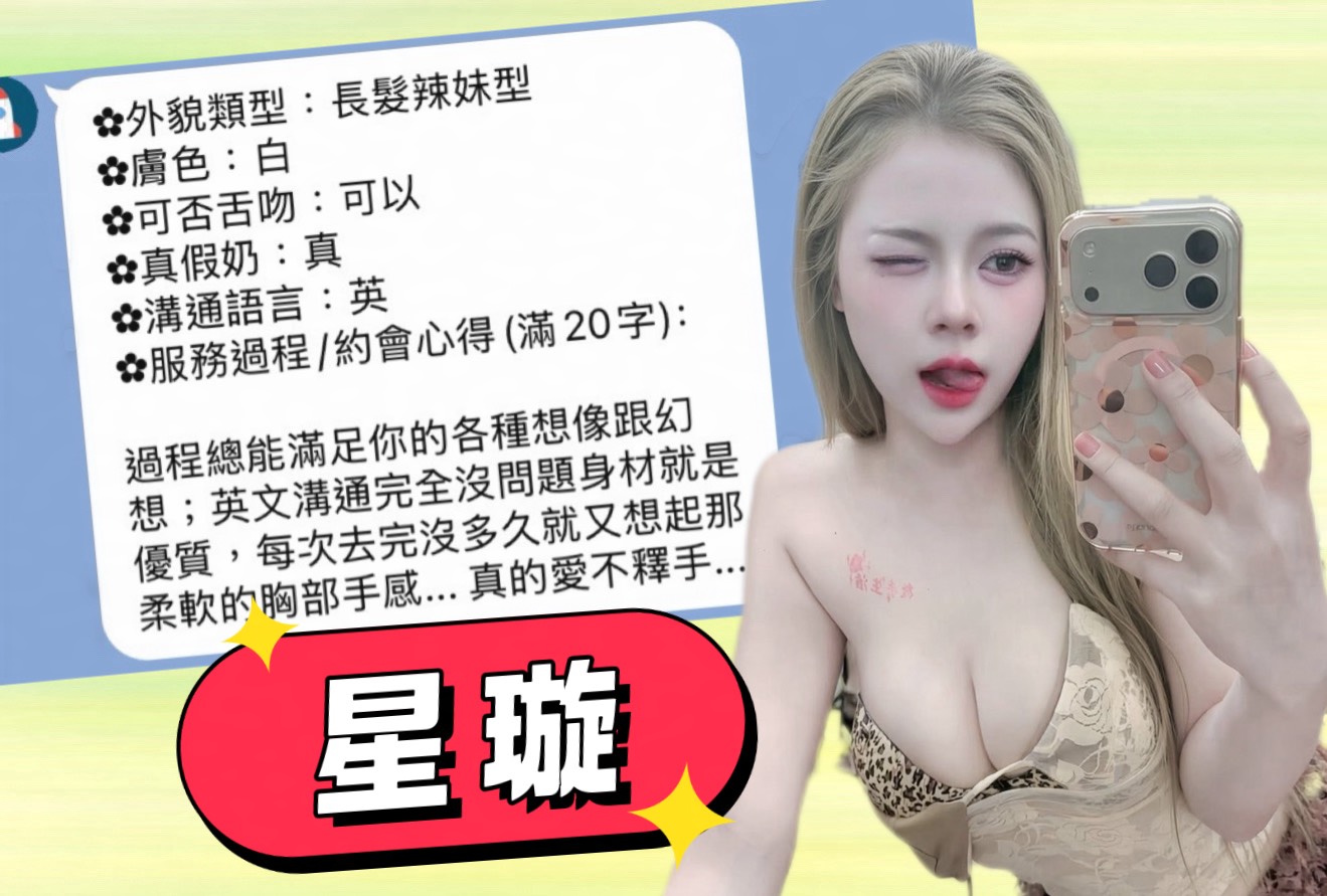 星璇 (WQ36NTCS6E) - 圖片 5 - 馬來妹 高雄 - 霈霈全台定點外約！！