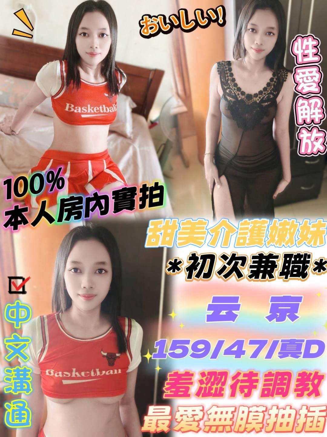 云京 (mk4rcsedqk) - 馬來妹 台中，22歲，D罩杯 - 小菲全省(預約給我編號)