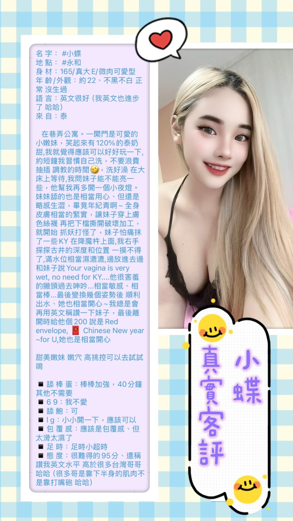 小蝶 (309658) - 圖片 3 - 泰妹 新北 - 鳥頭牌