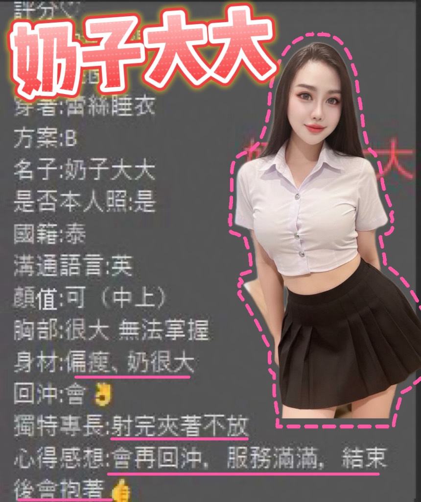 奶子大大 (EVZM95H2XG) - 圖片 2 - 泰妹 桃園 - 美好茶