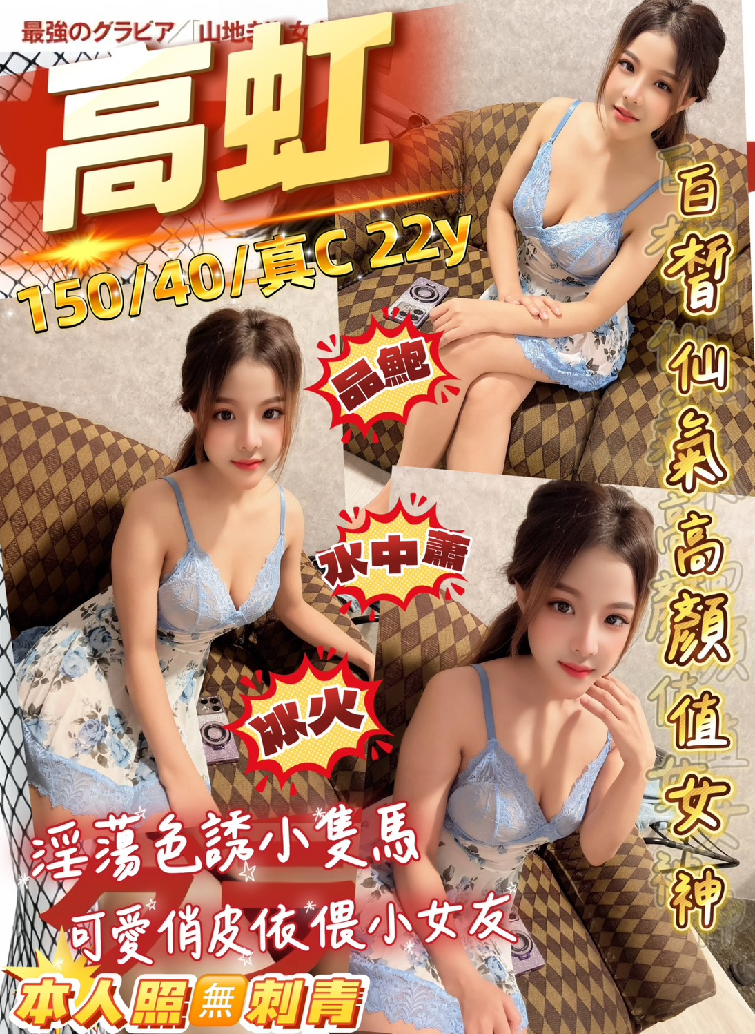 高虹 (p8nagjbvn5) - 馬來妹 桃園，22歲，C罩杯 - 定點外約外送定點//全省//水方舟