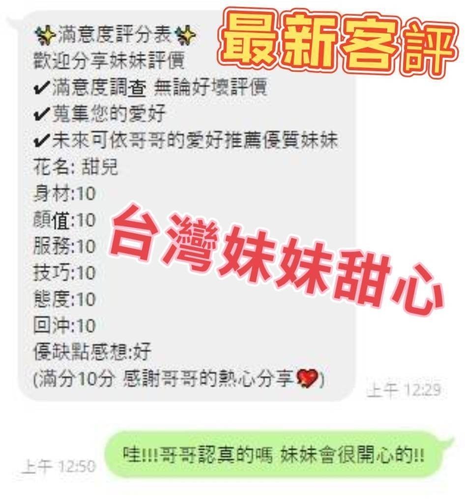 甜心 (96141) - 圖片 2 - 台妹 花蓮 - 展示用 定點茶/外約/外送茶