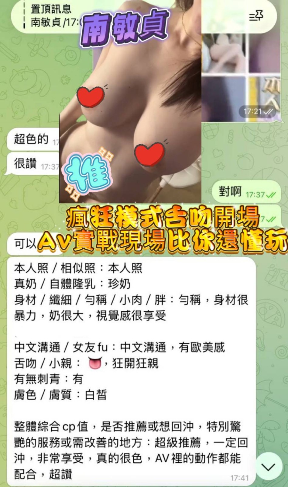 南敏貞 (310489) - 圖片 15 - 越南妹 高雄 - 展示用 定點茶/外約/外送茶