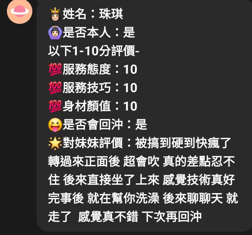 珠琪 (NA4HV955ST) - 圖片 7 - 馬來妹 嘉義 - 進口小幫手♡