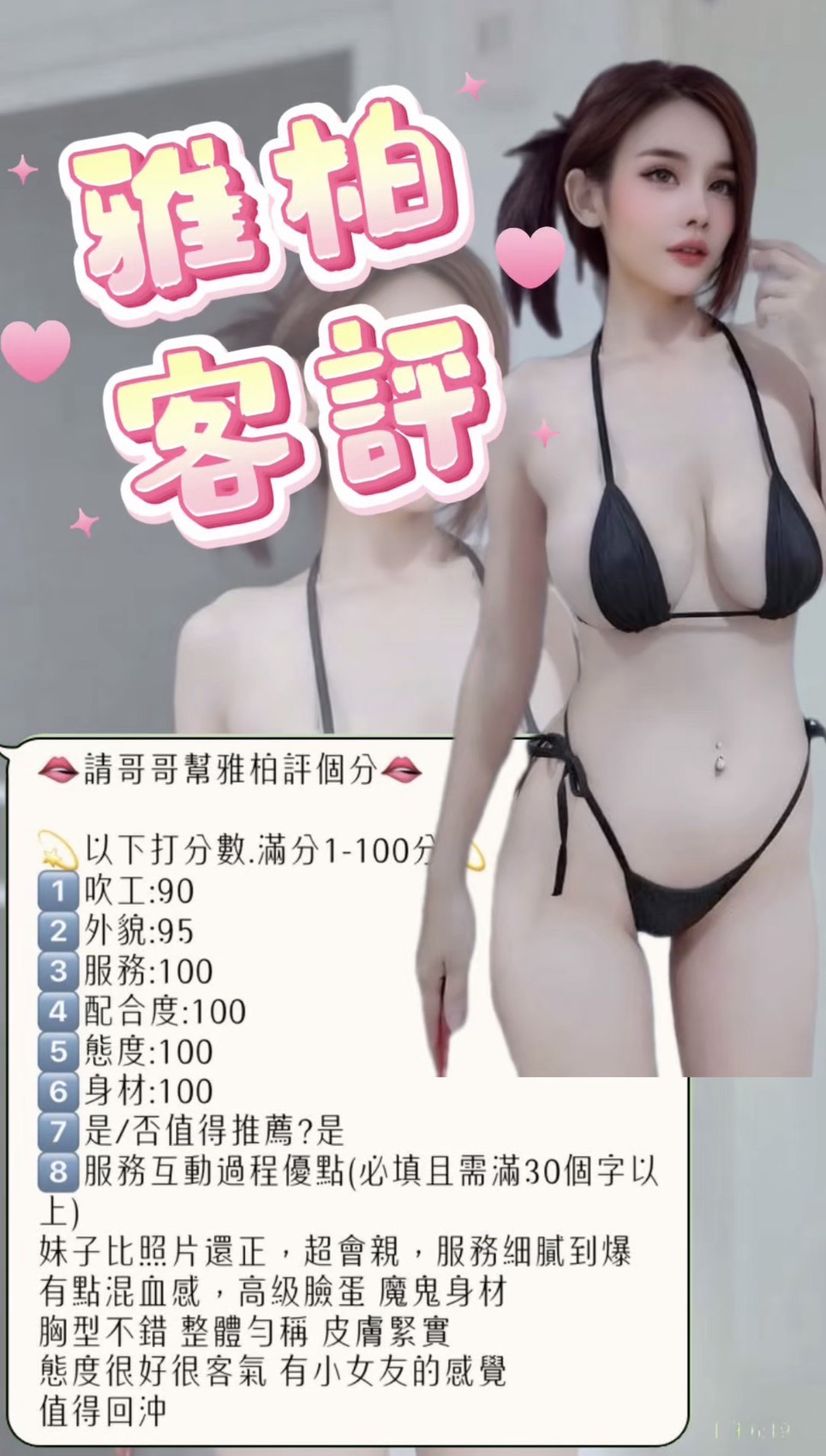 雅柏 (385230) - 圖片 7 - 馬來妹 台北 - 艾麗舒全台舒服娛樂館💦