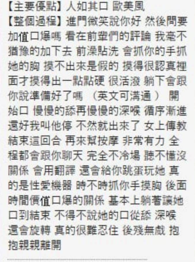 斯斯 (377042) - 圖片 12 - 泰妹 新竹 - 米妮