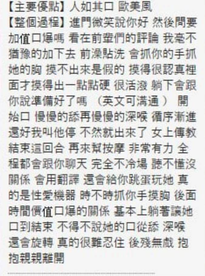斯斯 (377042) - 圖片 12 - 泰妹 新竹 - 娃娃全台樓鳳定點免房費