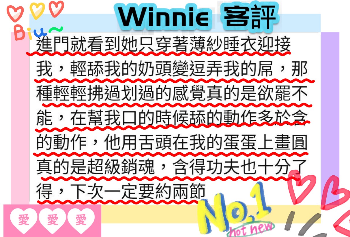 Winnie (XDTDNPQWSZ) - 圖片 7 - 金絲貓 台北 - ღ武媚娘2.0ღ