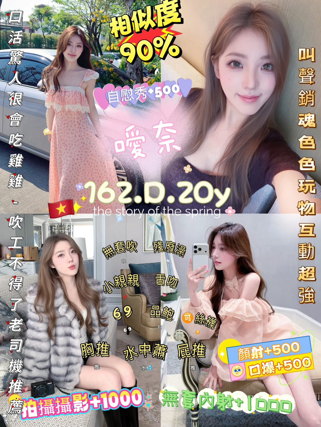 噯奈 (b6gknt6r7n) - 越南妹 台北，20歲，D罩杯 - 外貿協會~最速約妹