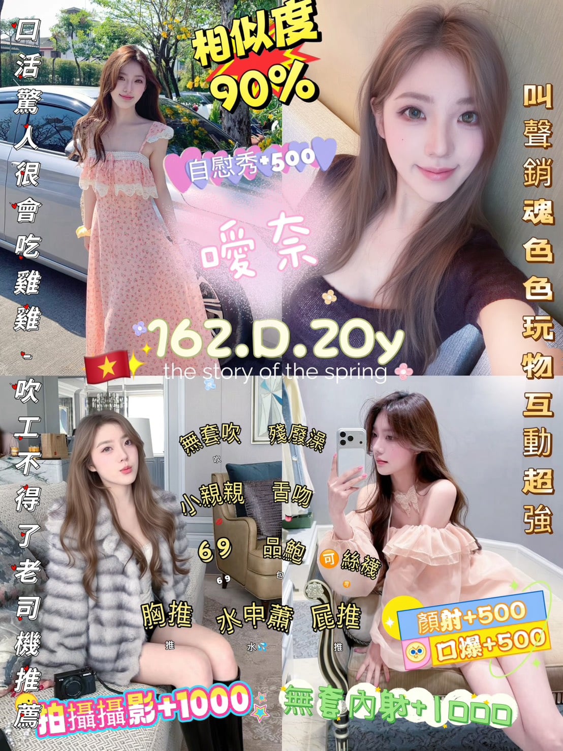 噯奈 (B6GKNT6R7N) - 圖片 1 - 越南妹 台北 - 全台地區 網站