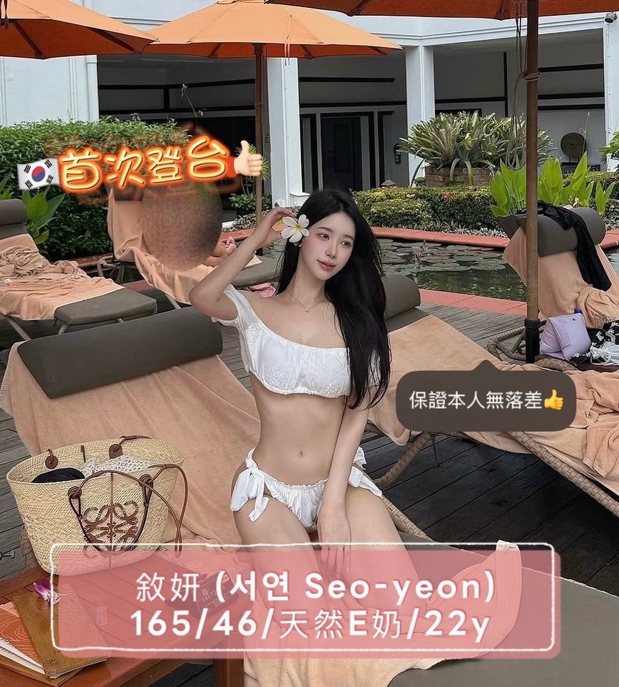 敘妍서연Seoyeon (383906) - 圖片 4 - 韓國妹 台中 - 💞天上人間Line:mia78044💞